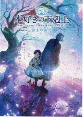 进击的巨人海报