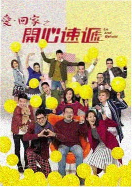 无耻之徒第三季海报